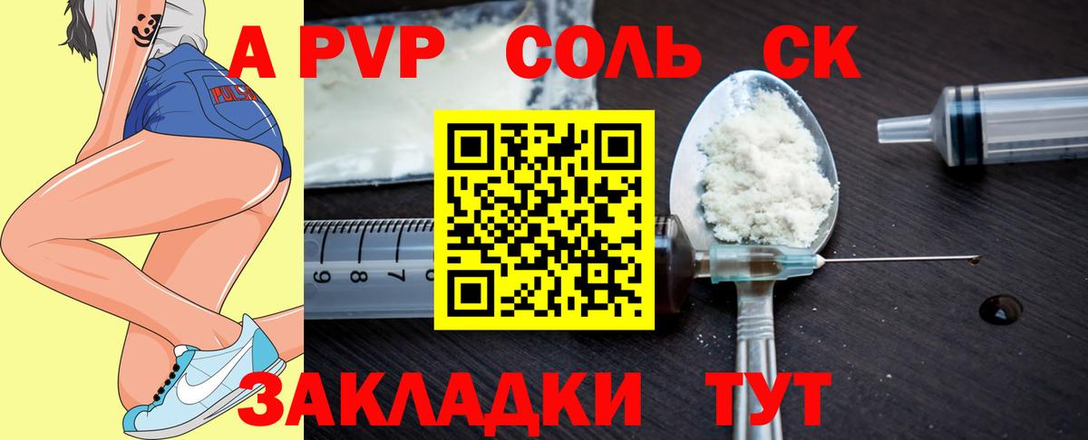 Сибай  Alpha-PVP СК КРИС  Вход с VPN  A PVP  APVP Соль 
