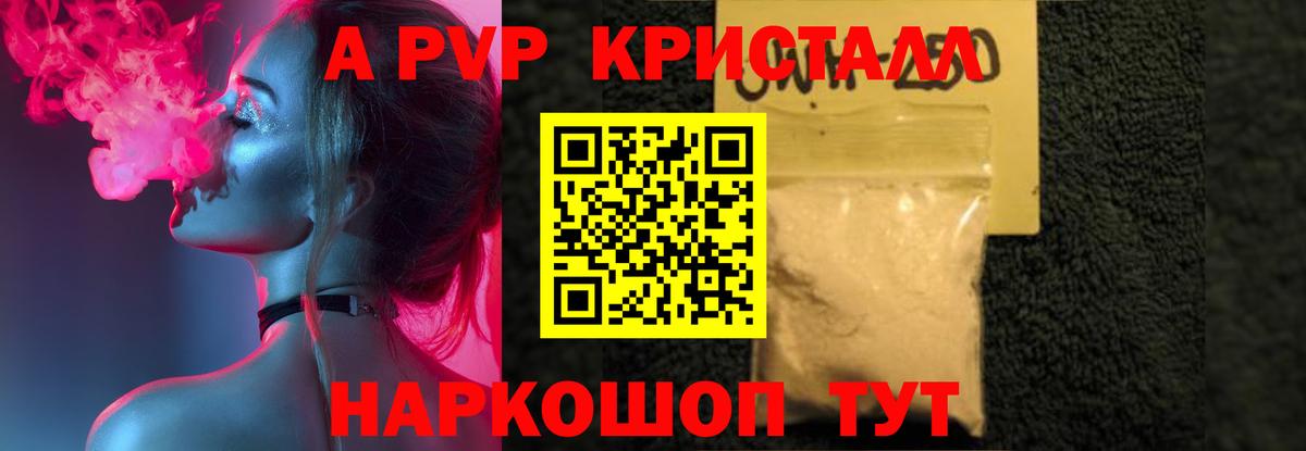 A-PVP мука Сибай