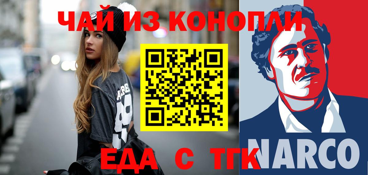 Cannafood марихуана  Вход с VPN  Сибай 