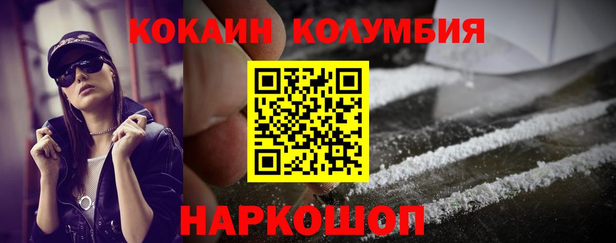 Кокаин Эквадор Сибай