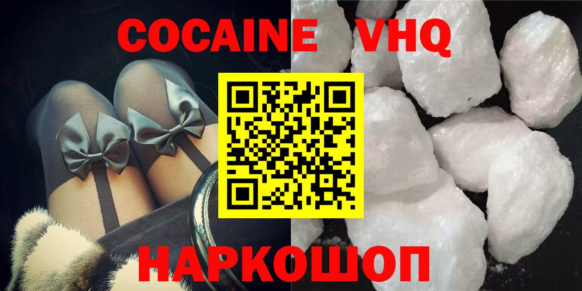 Кокаин 98%  Вход с VPN  COCAIN  купить закладку  Сибай 