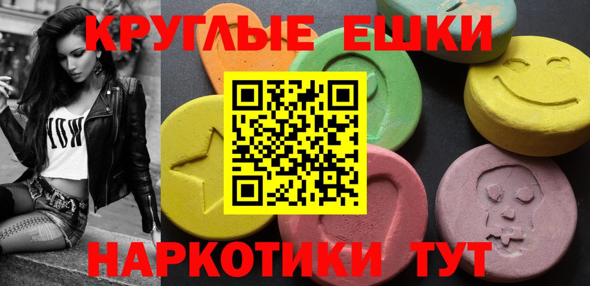 Экстази 250 мг  Вход с VPN  Ecstasy  цена наркотик  Сибай 