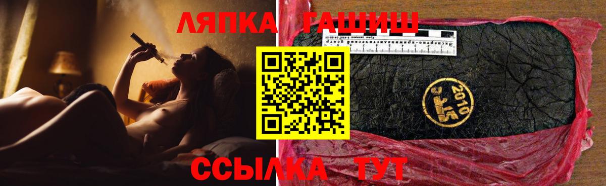 ГАШИШ hashish  ГАШИШ хэш  Вход с VPN  Сибай 