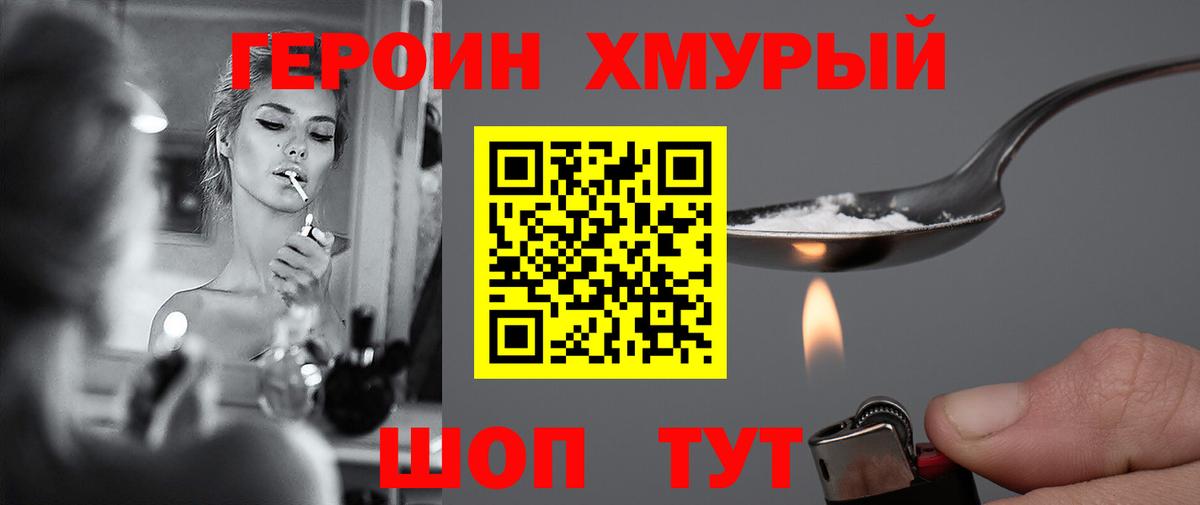 ГЕРОИН афганец  Вход с VPN  Сибай 