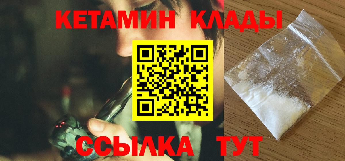Сибай  площадка формула  Вход с VPN  Кетамин ketamine 