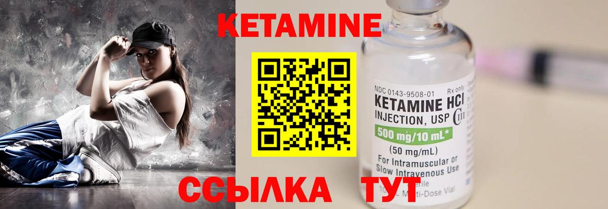 КЕТАМИН VHQ Сибай