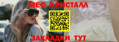 кристаллы Пенза