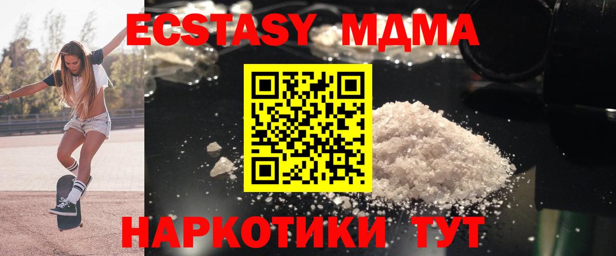 MDMA crystal  МДМА  Сибай  Вход с VPN 