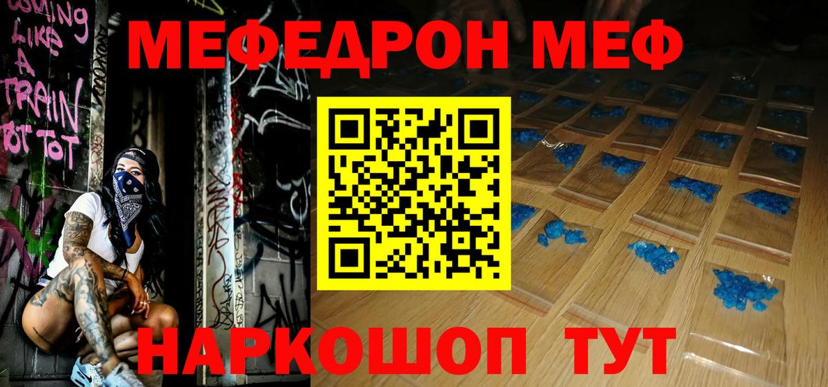 Меф 4 MMC  Вход с VPN  Меф  МЕФ  где купить наркоту  Сибай  МЕФ мяу мяу 