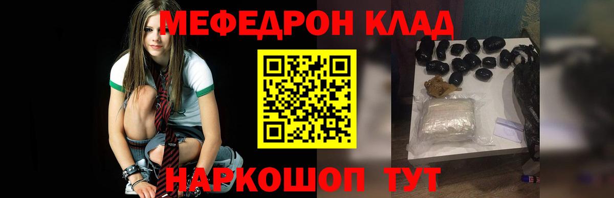 Меф мяу мяу мука Сибай