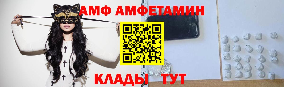 МЕТАМФЕТАМИН пудра Сибай