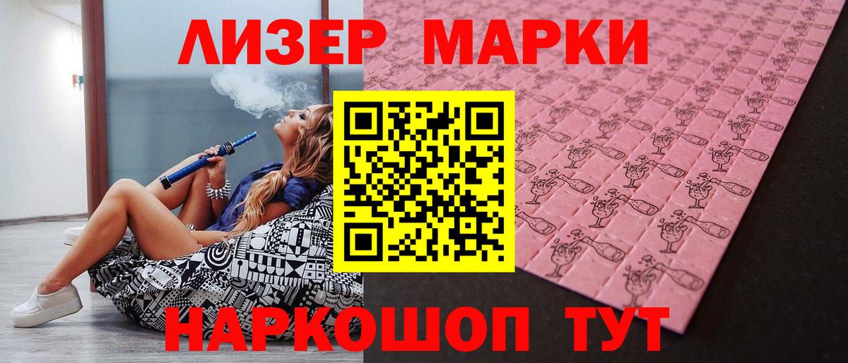 Сибай  наркошоп  Марки N-bome 1500мкг  Вход с VPN  Марки N-bome 1500мкг 