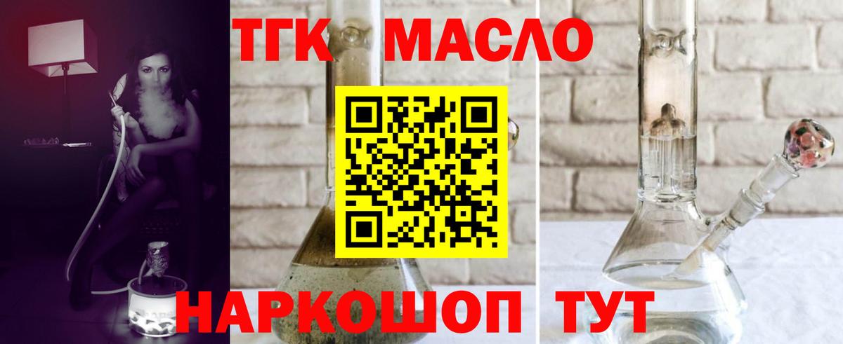 ТГК вейп с тгк Сибай