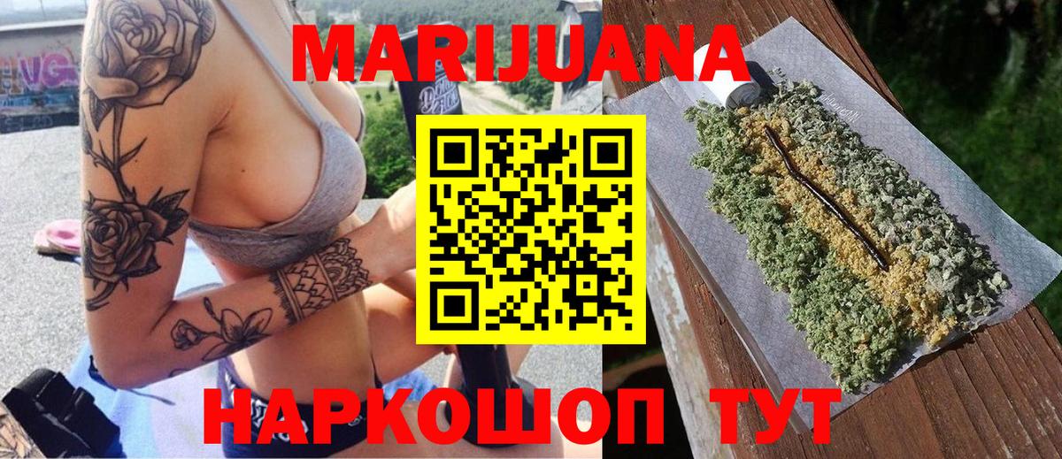 МАРИХУАНА Amnesia Сибай